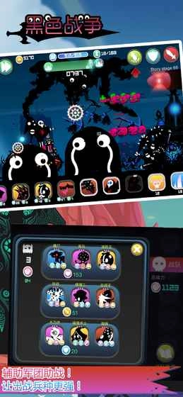 黑色战争安卓版截图1