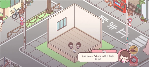 袖珍爱情版截图1