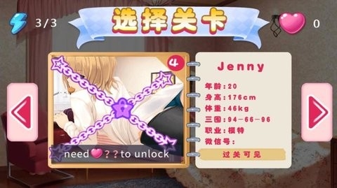 叫你不听话2手机版截图3