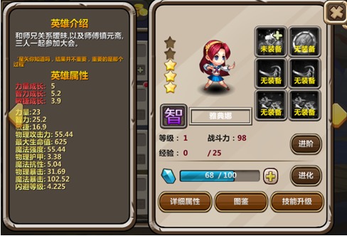 拳皇传奇手游截图2