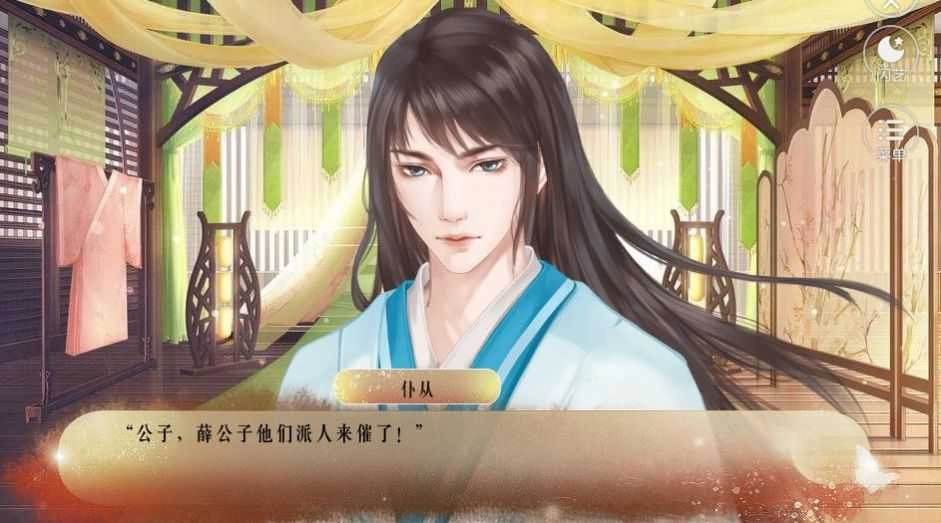 当万人迷想成婚截图2