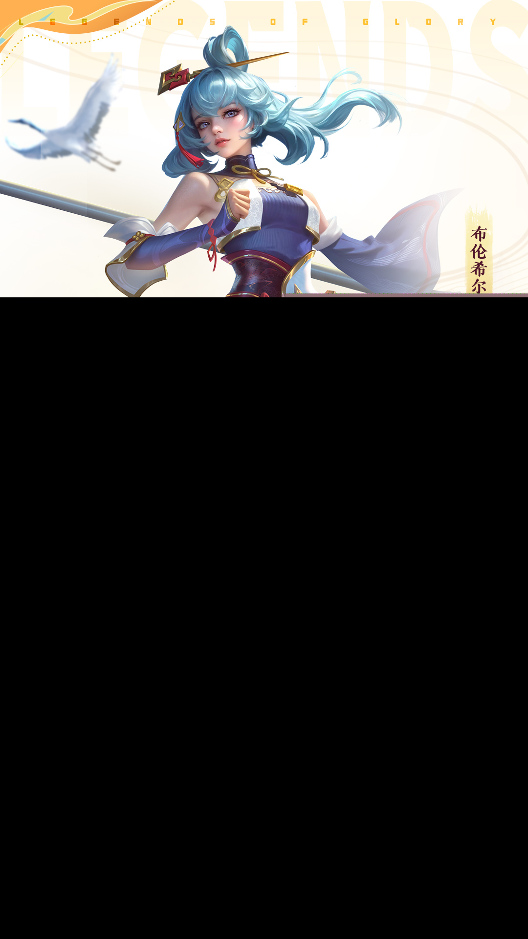 曙光英雄正版截图3