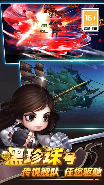 加勒比海盗启航小米版截图1