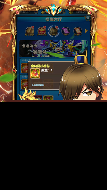 名将萌萌消截图2