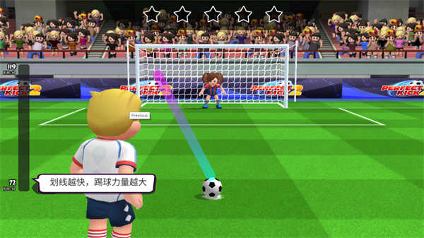 点球达人2安卓版截图2