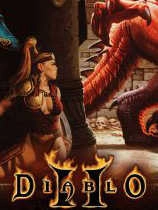 暗黑破坏神修改器