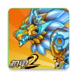 机甲斗兽场2天元怪兽