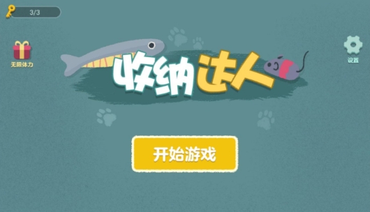 收纳达人教你整理衣柜截图2