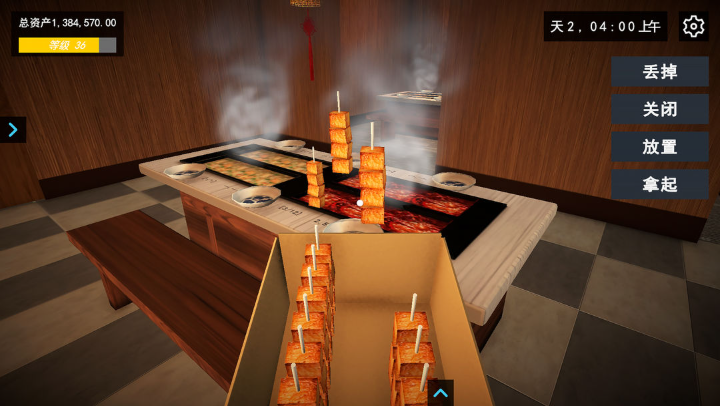 我的关东煮小铺截图1