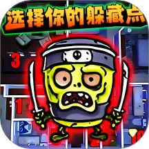 山海经惊悚躲猫猫游戏