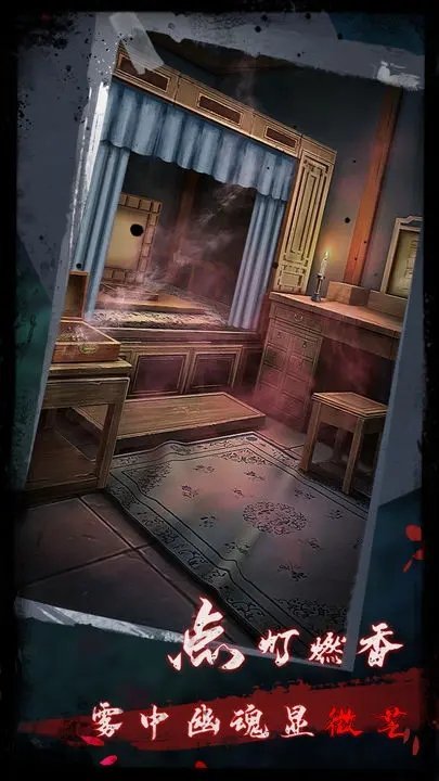 点灯2叩门怨手游截图1