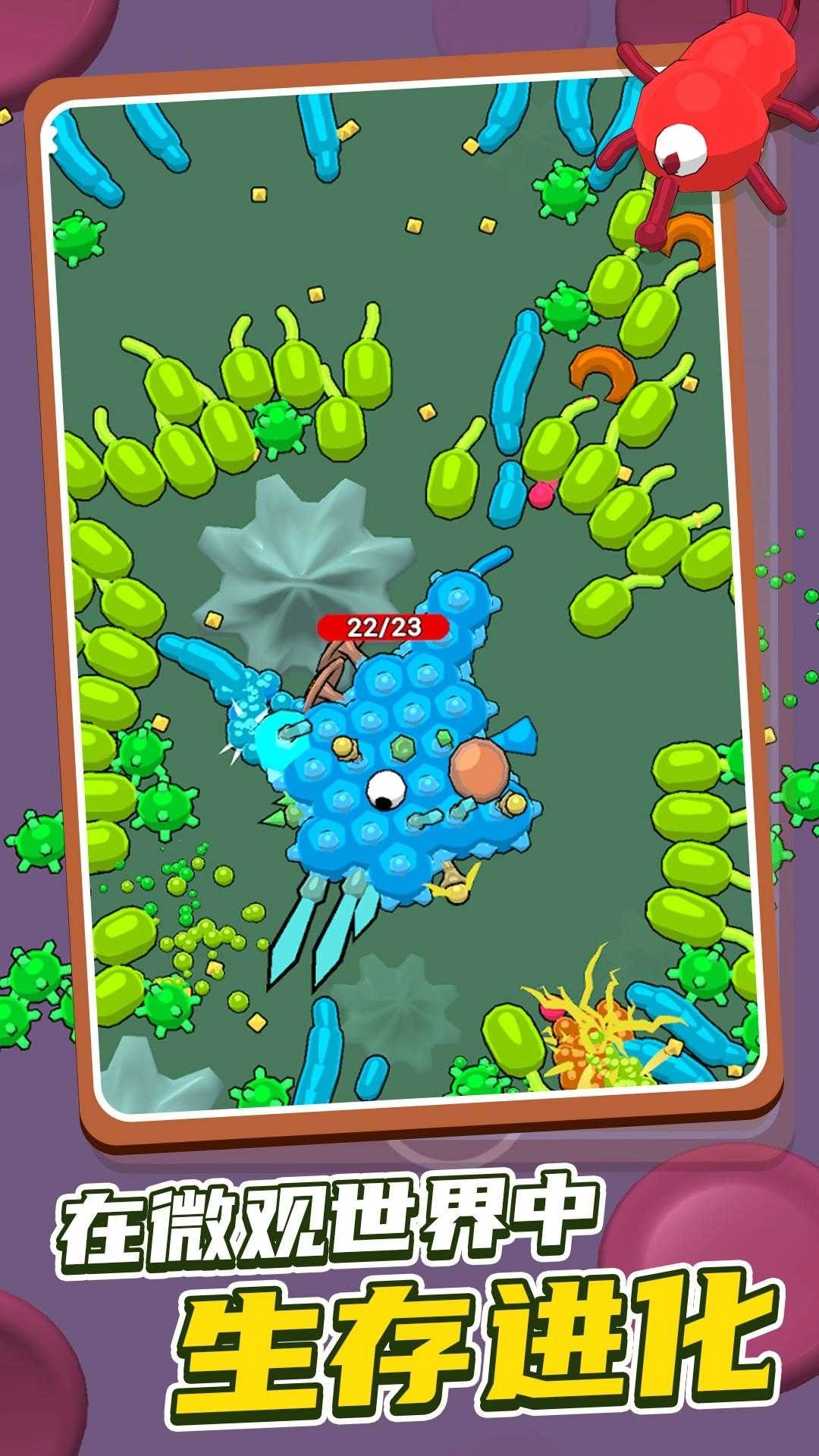 昆虫大乱斗游戏截图1