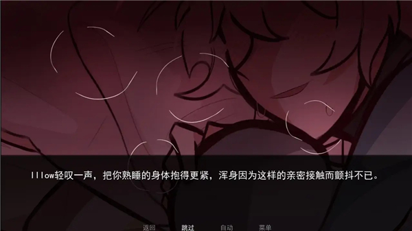 病娇抱枕汉化版截图1