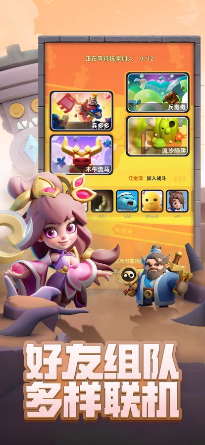 小兵大作战游戏截图1