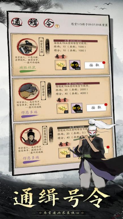 倾城一剑手机版截图1