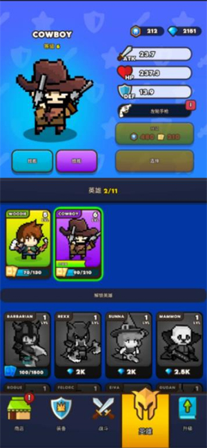 纸杯英雄汉化版截图3