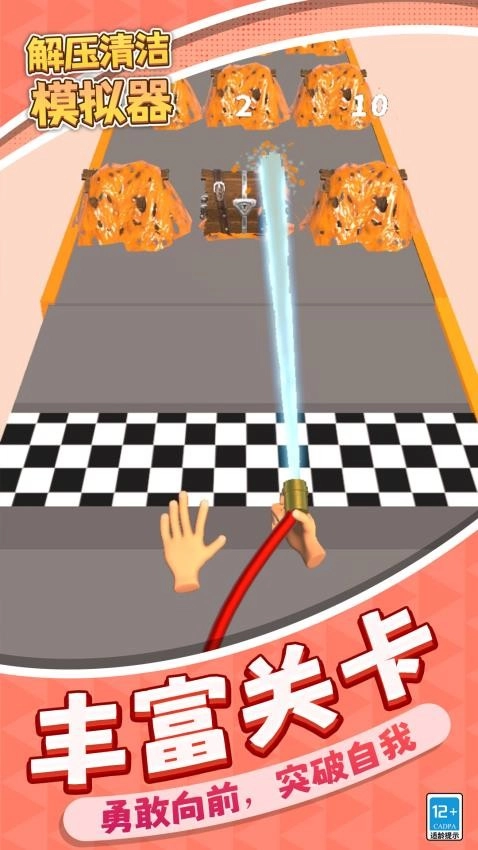解压清洁模拟器游戏截图2