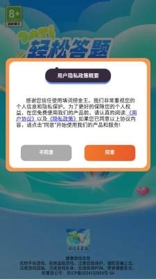 填词捞金王手机版截图1