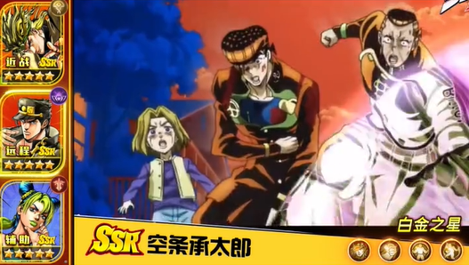 波纹勇士白金之星截图2