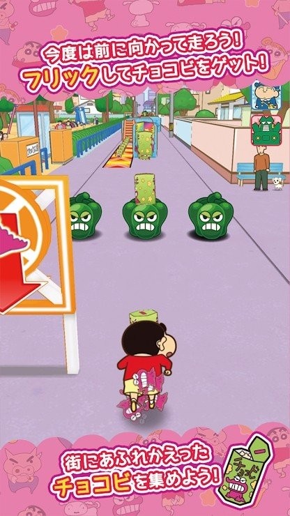 蜡笔小新跑酷中文版本截图2