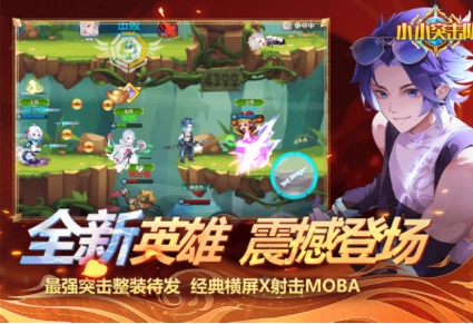 小小突击队国际服截图2