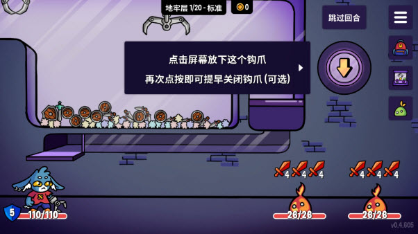 抓抓地牢手机版截图1