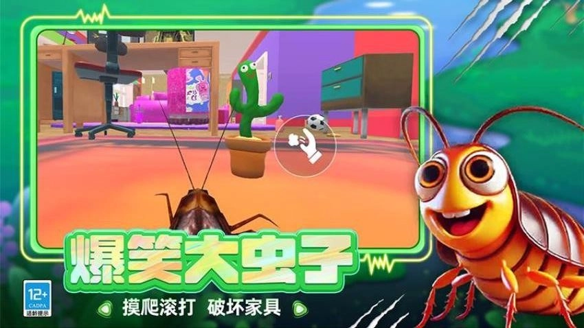 虫子模拟器游戏截图2