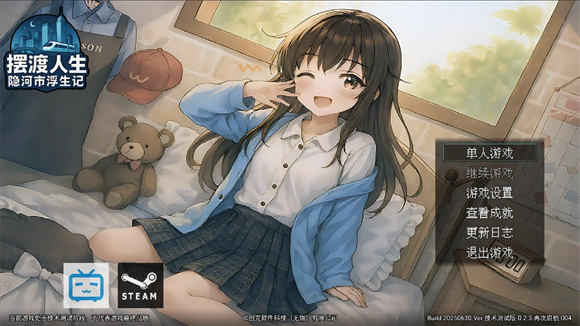 摆渡人生隐河市浮生记截图1