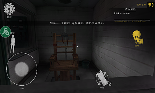 屠夫先生2截图1