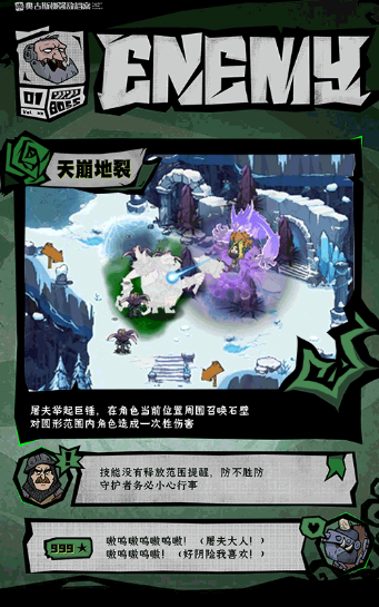 无尽探险队手机版截图2