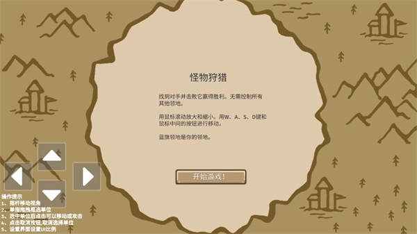 王国争霸游戏截图1