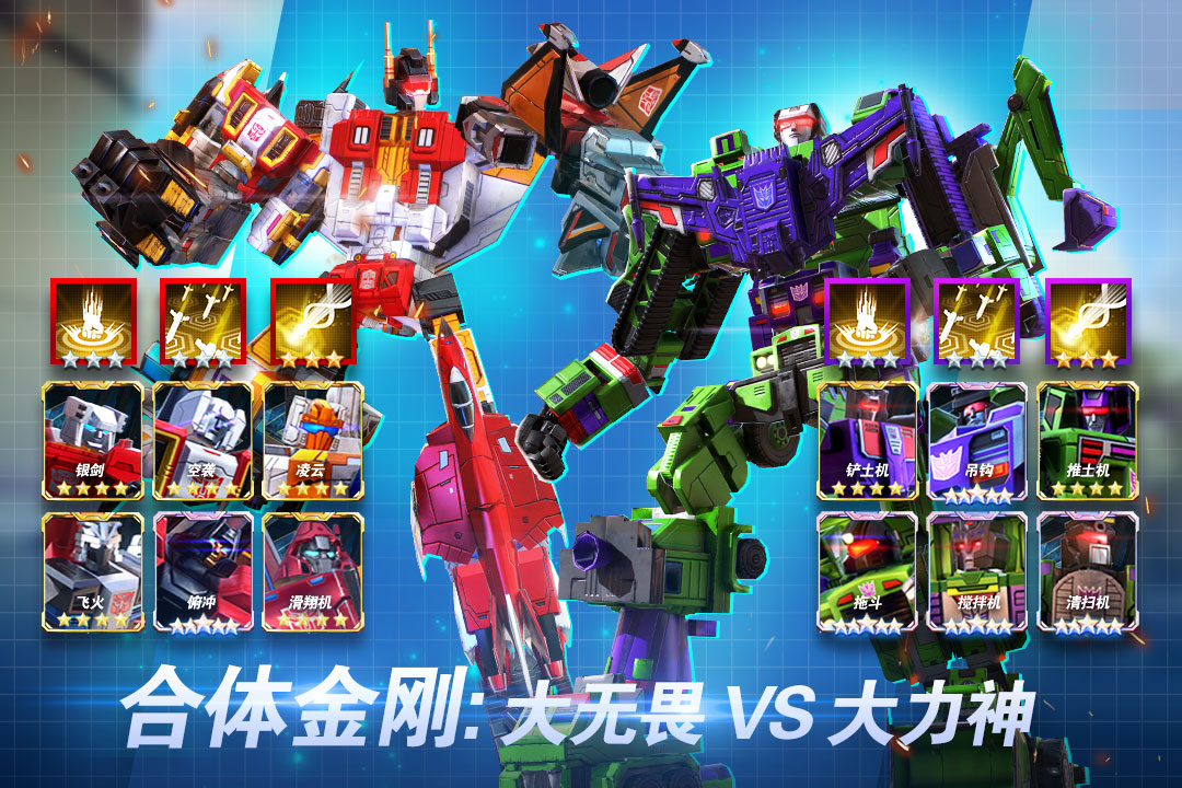 变形金刚地球之战中文版截图3