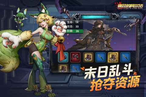 疯狂的阿尔法免费版截图2