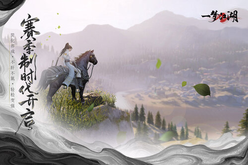 一梦江湖官服安卓版截图1