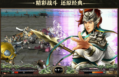 三国群英纪安卓版截图1