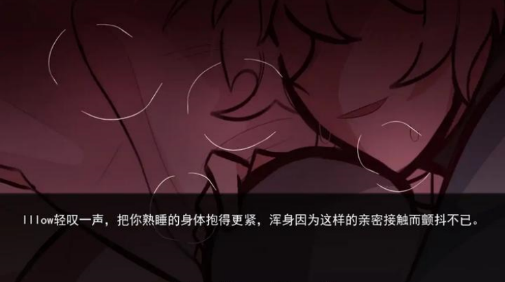 病娇抱枕免费版截图1