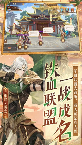 少年三国志2电视版截图3