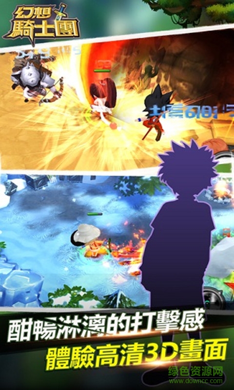 幻想骑士团手游截图1