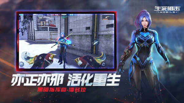 生死狙击死神降临截图1