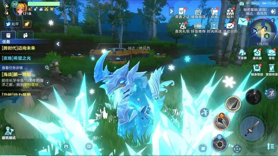 我的起源手机版截图1