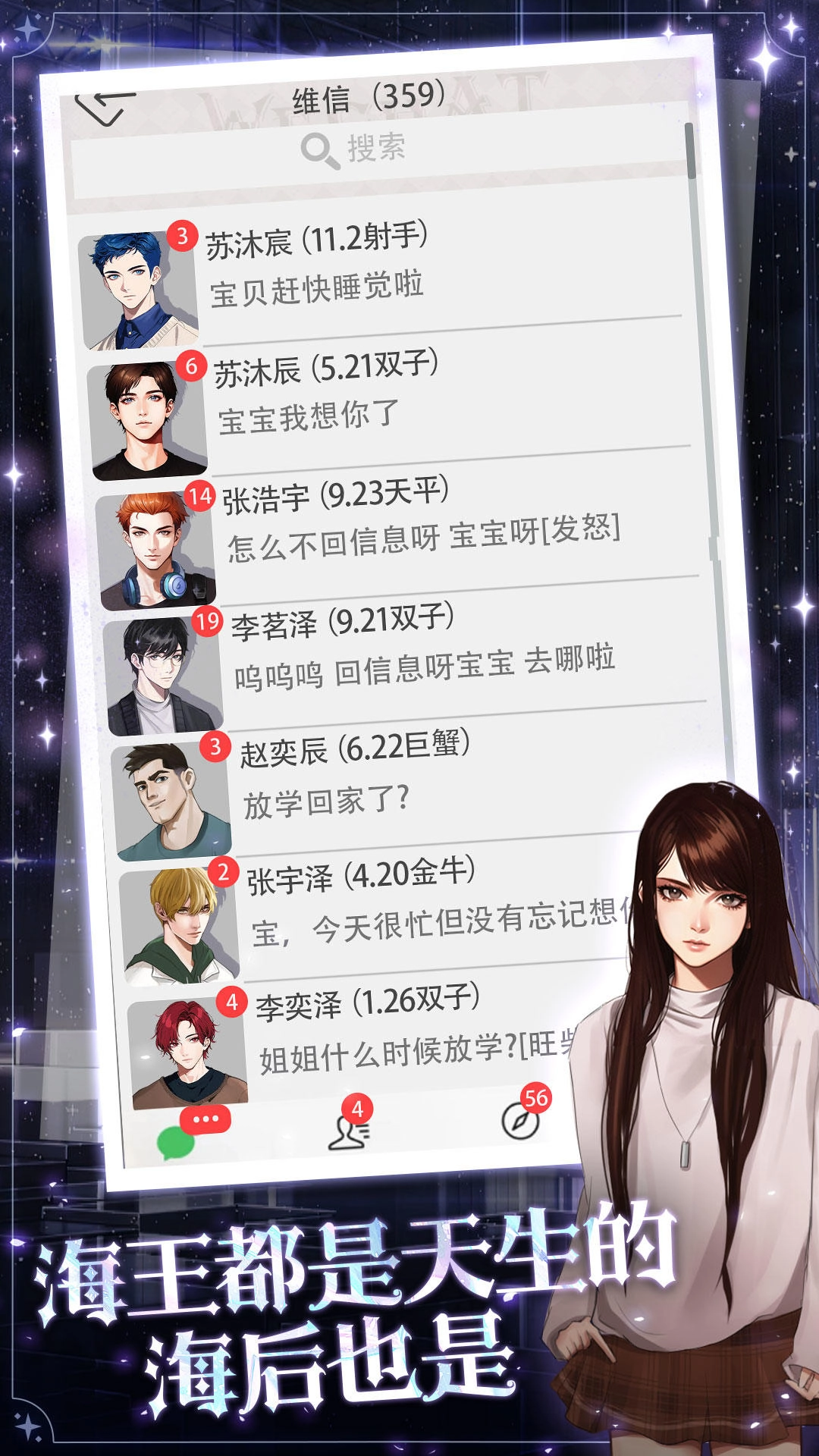 海王重生模拟安卓免费版截图1