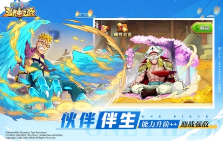 航海王强者之路国际服截图3