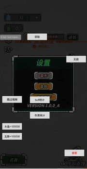 星际塔防中文版截图1