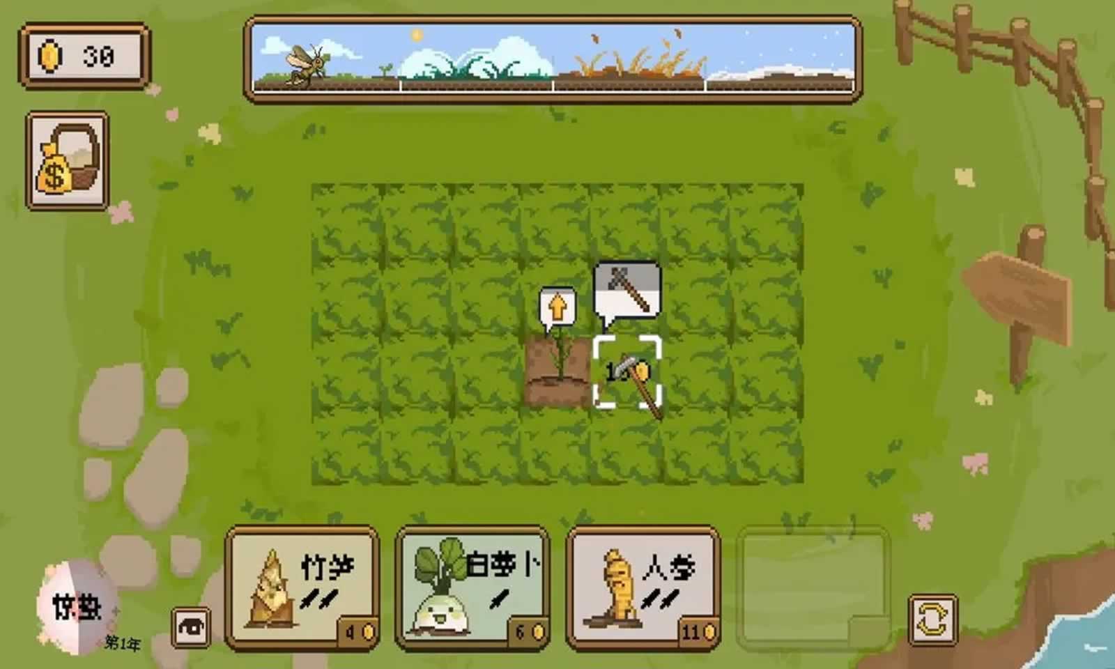 丰收轮回安卓版截图1