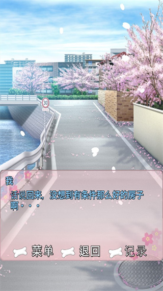 犬耳少女中文版(附攻略)截图2