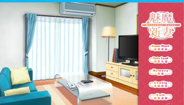 堕落新妻cg汉化版截图1