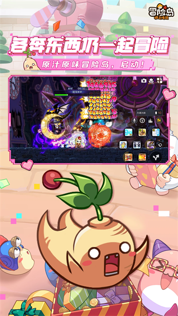 冒险岛枫之传说中文版本截图3