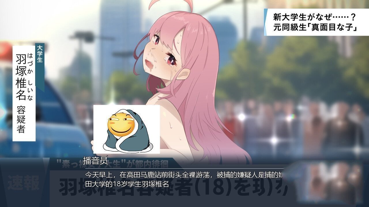 害羞的椎名酱汉化版截图3