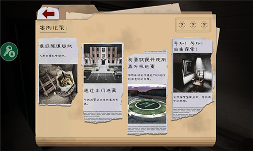 屠夫先生2截图2