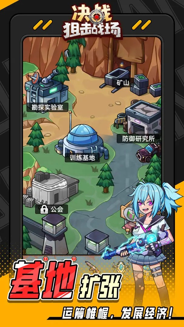 决战狙击战场截图3